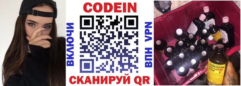 Кодеиновый сироп Lean Purple Drank  Пущино 